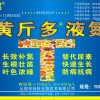 安徽液體氮肥-優(yōu)惠的黃斤多液氮哪里有